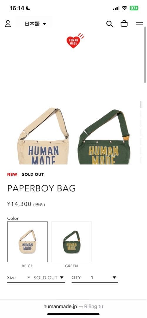 ショルダーバッグ HUMAN MADE Paperboy Bag \"Beige\"