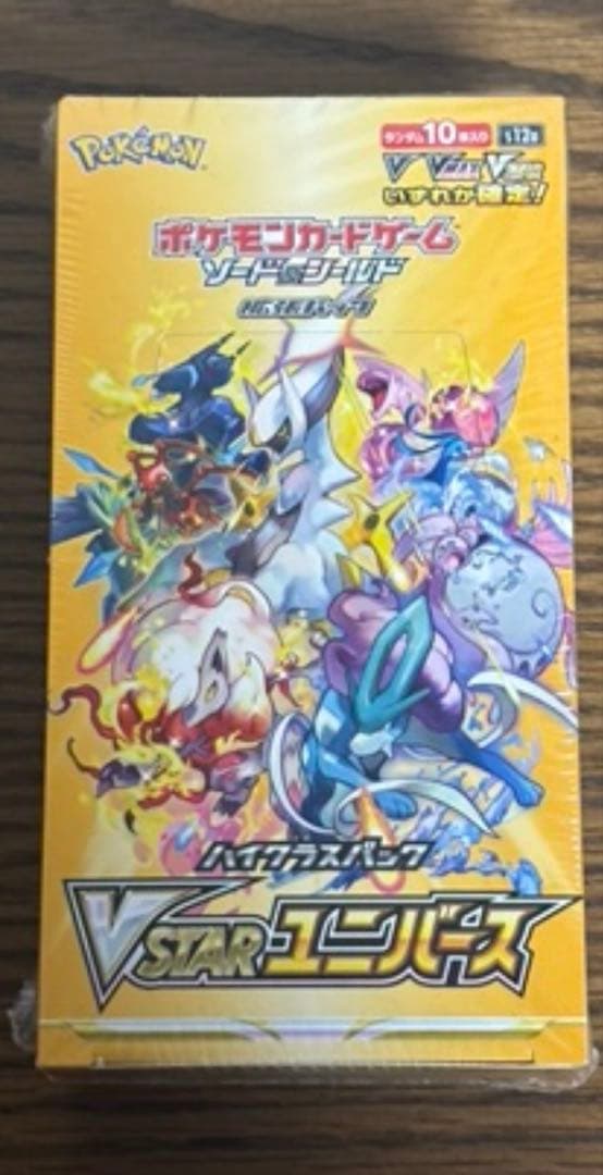 ポケモンカードBOX 新品未開封シュリンク付き　まとめ売り