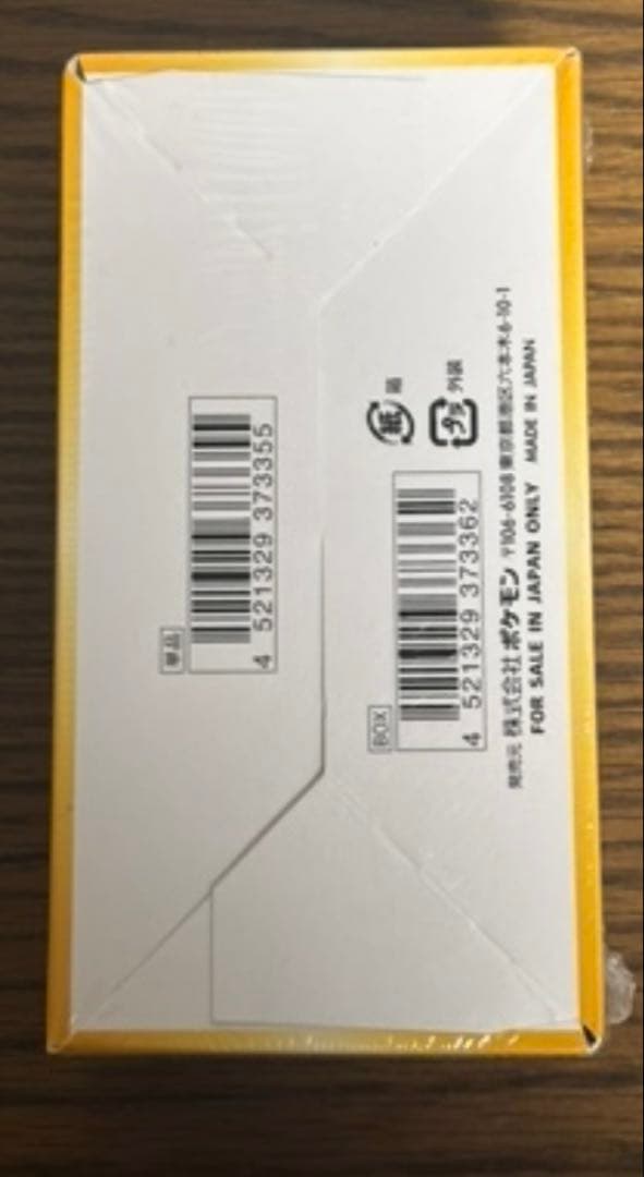 ポケモンカードBOX 新品未開封シュリンク付き　まとめ売り