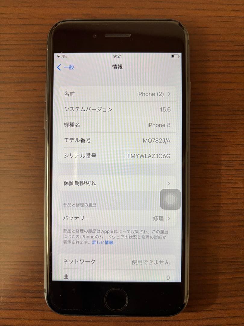 【ジャンク品】iPhone 8 64GB SIMフリー