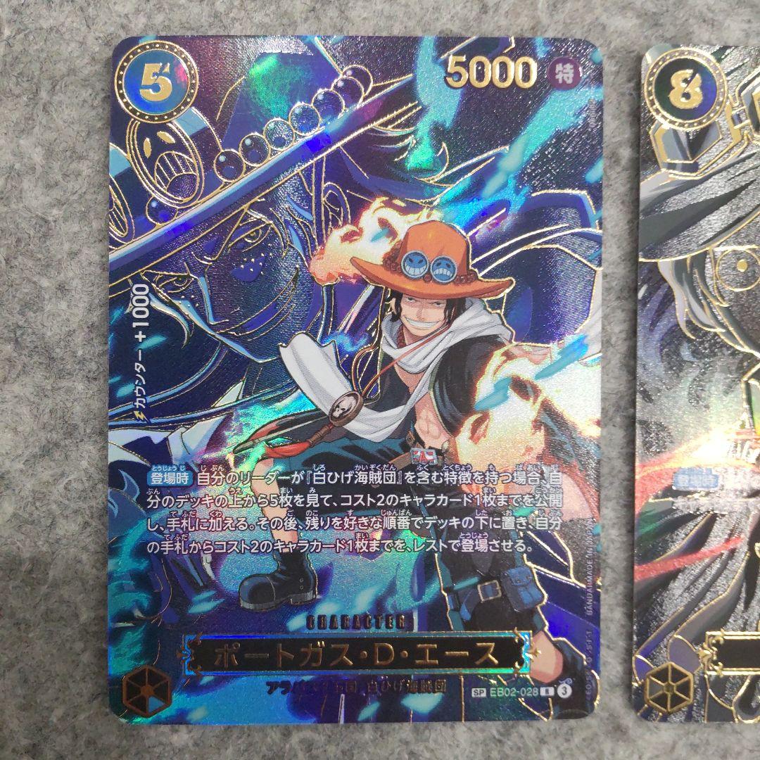 ワンピースカード 受け継がれる意志 エース、サボ2枚セット