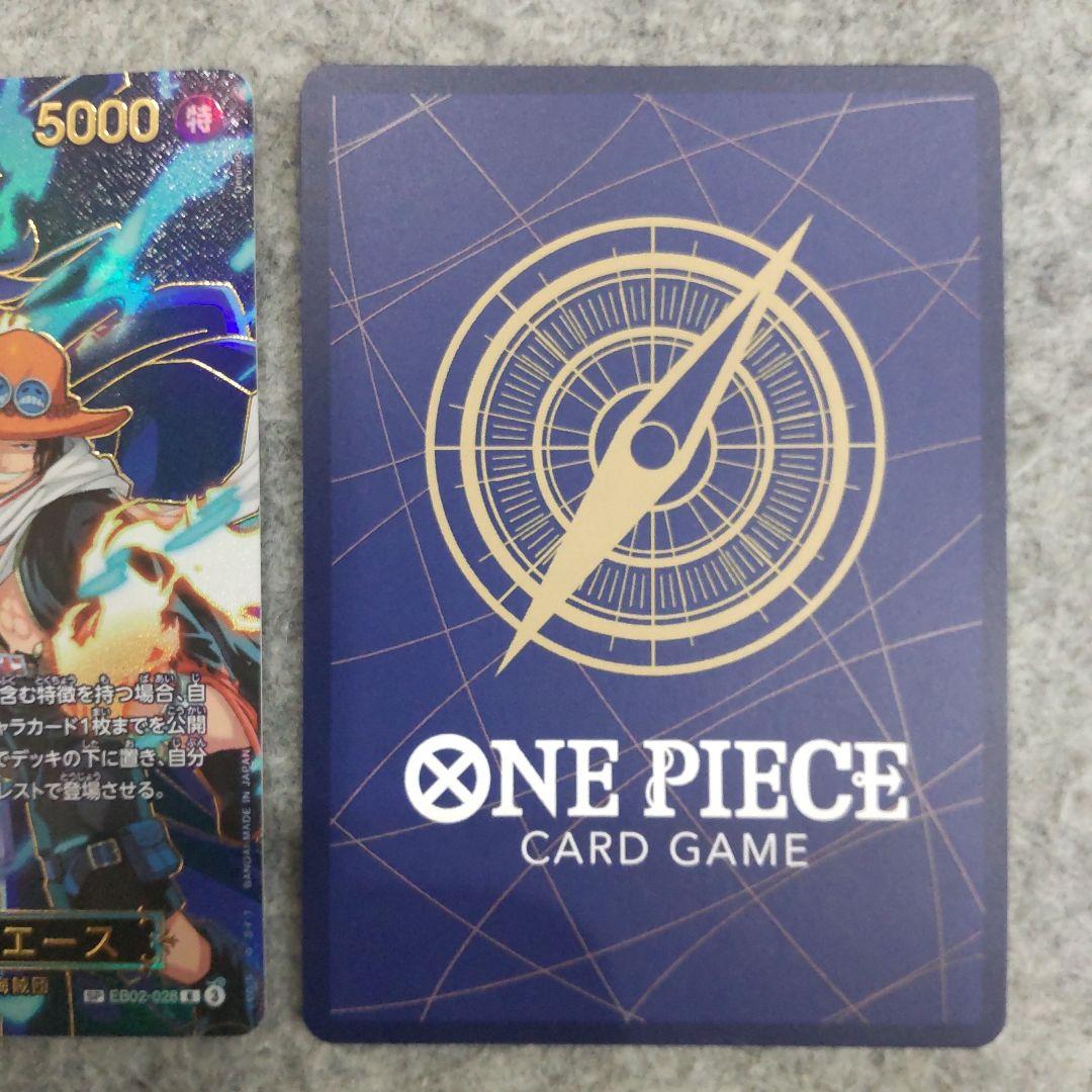 ワンピースカード 受け継がれる意志 エース、サボ2枚セット