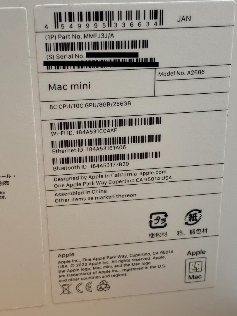 Apple Mac mini + Magic Trackpad + キーボード