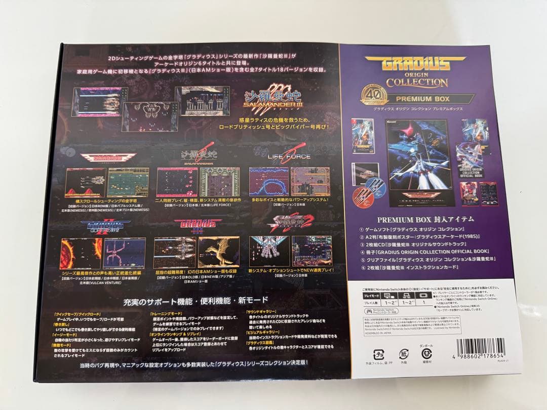 Switch版 グラディウス オリジンコレクション プレミアムボックス