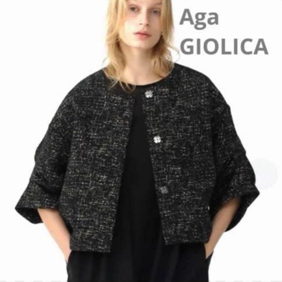 Aga GIOLICA DESIGN ノーカラーツイードジャケット定価46000