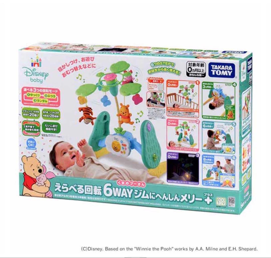 【使用期間8日】Disney 6WAYジムにへんしんメリー