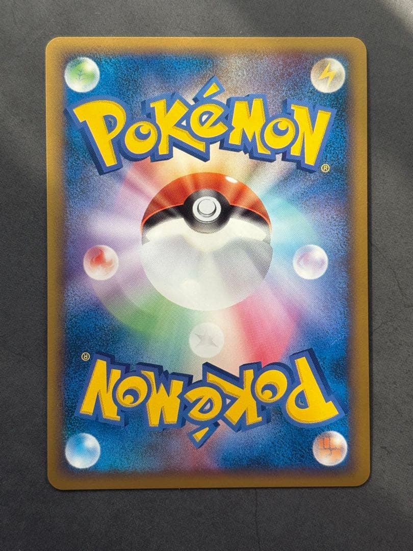 ピカチュウワールド　イタリア