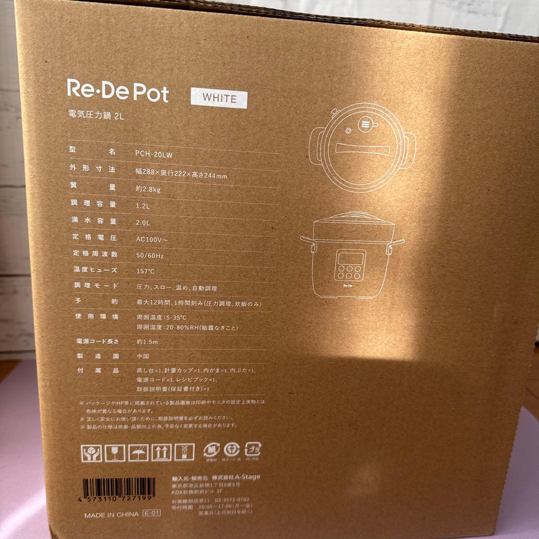 Re-De Pot 電気圧力鍋 PCH-26W ホワイト