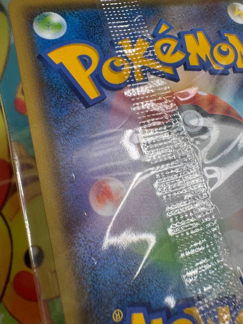 ポケモンカード ピカチュウ nagaba 未開封 プロモ 4枚