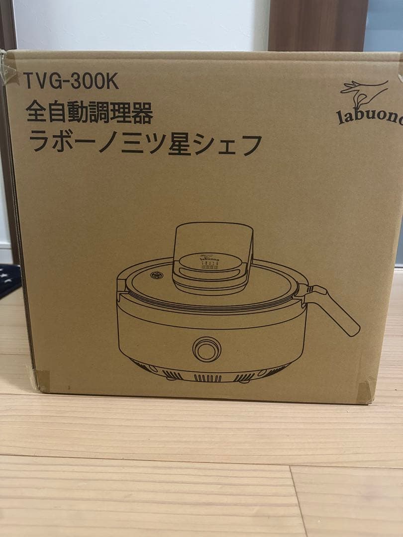 ラボーノ TVG-300K 全自動調理器