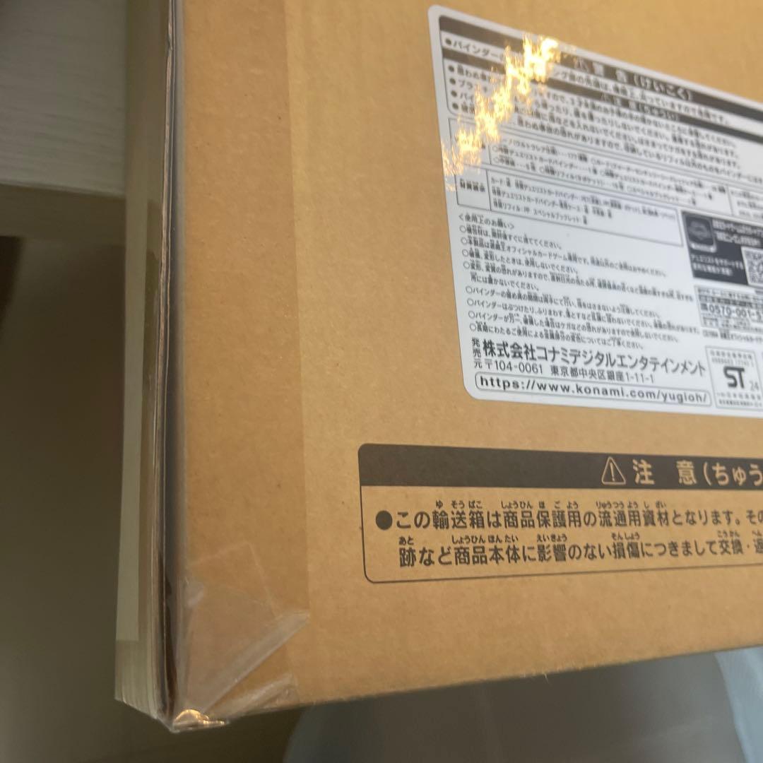 遊戯王OCG COMPLETE FILE 白の物語25周年記念　未開封