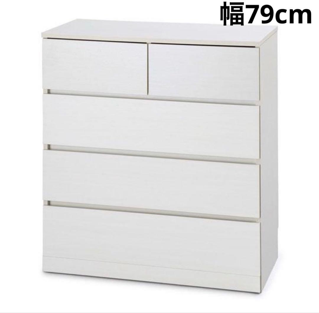 チェスト　キャビネット　4段　タンス　収納棚　ホワイト　幅79cm