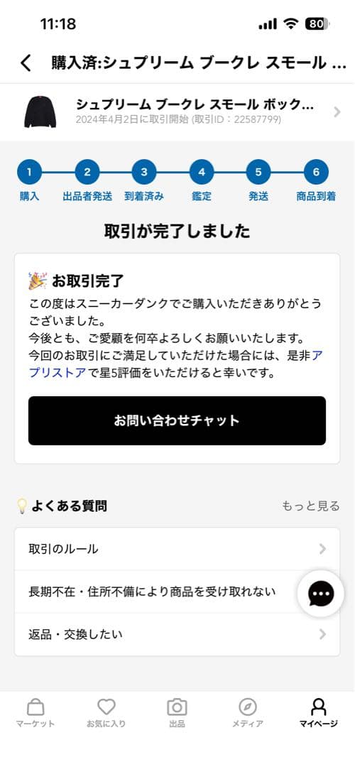 Supreme Bouclé Small Box Sweater black L