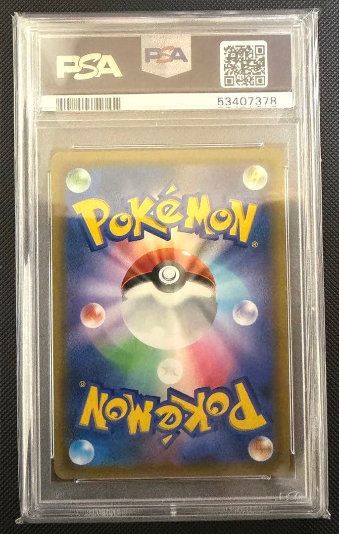 ファイヤー&サンダー&フリーザーGX HR PSA10