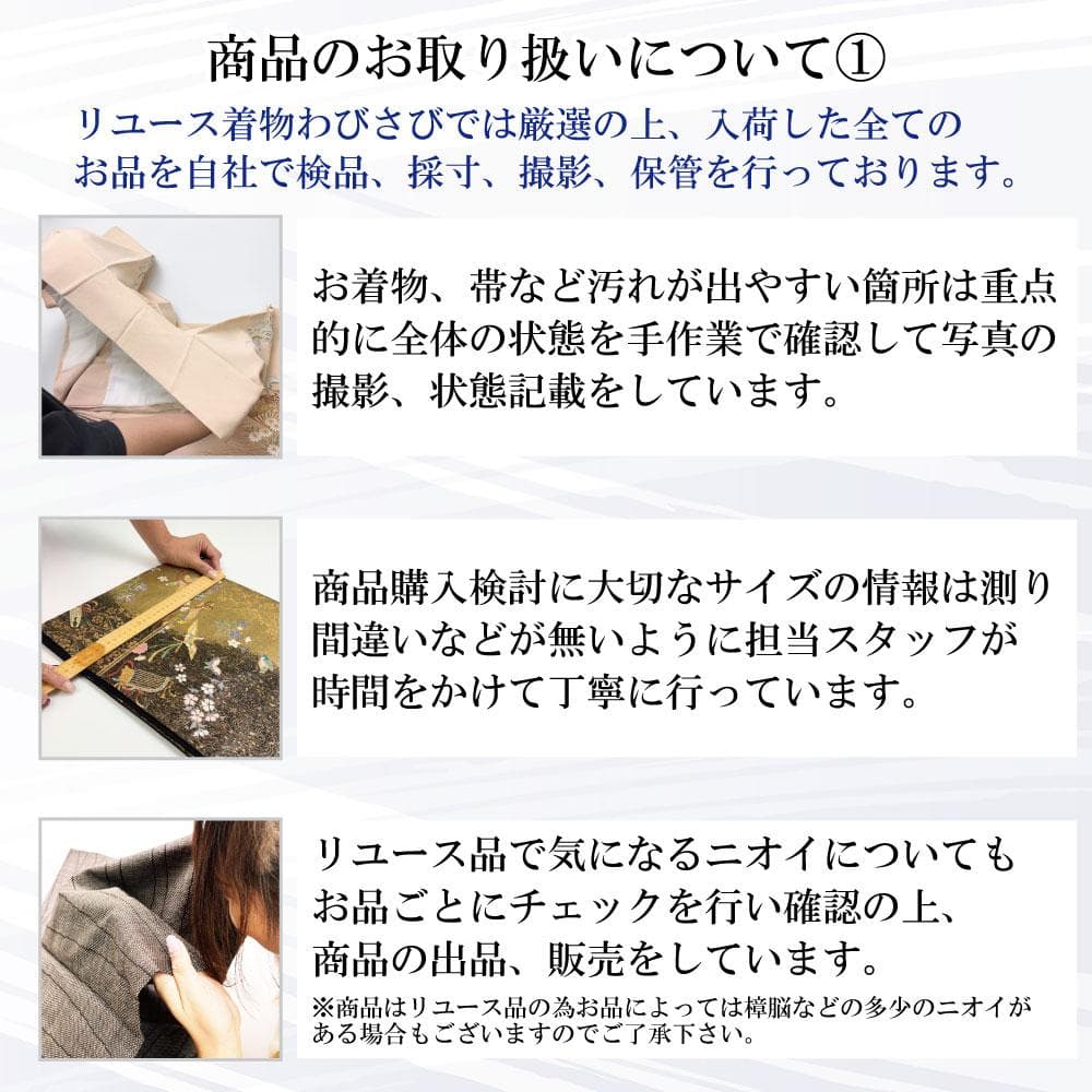 ☆ 色無地 薄卵色 縮緬 K-5690