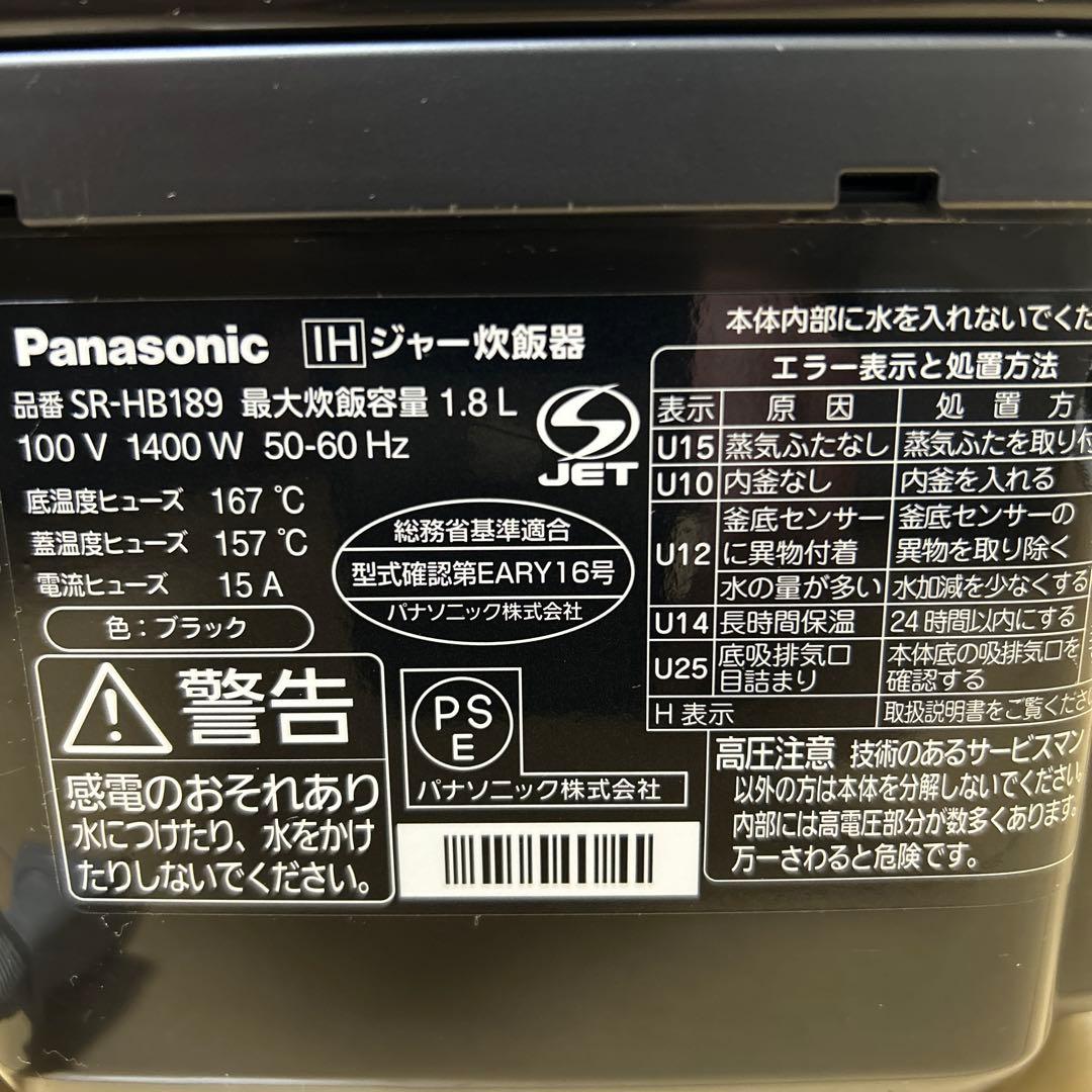 美品　Panasonic 炊飯ジャー　SR-HB189