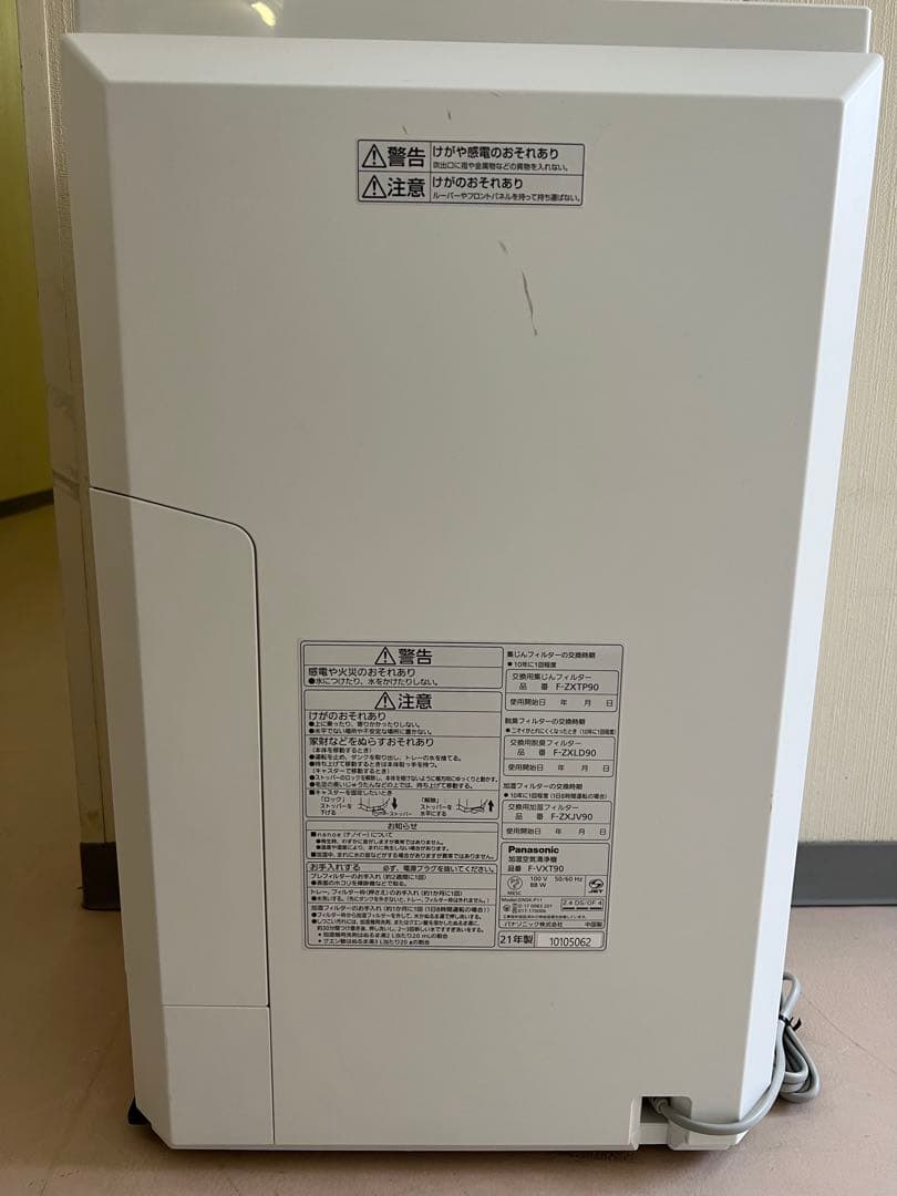 【極美品】Panasonic 空気清浄機 F-VXT90