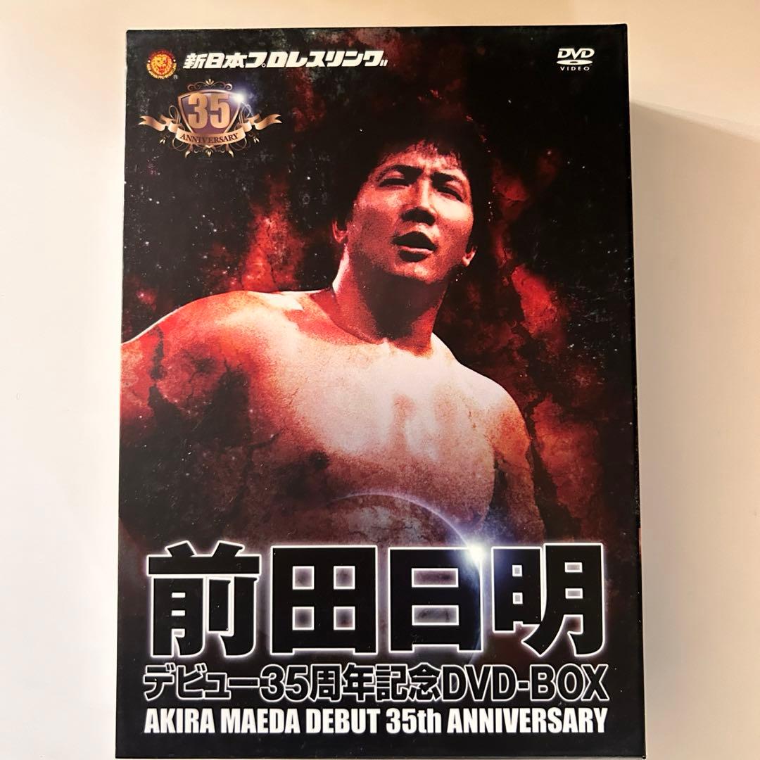 リ*ル様 前田日明 デビュー35周年記念dvd box