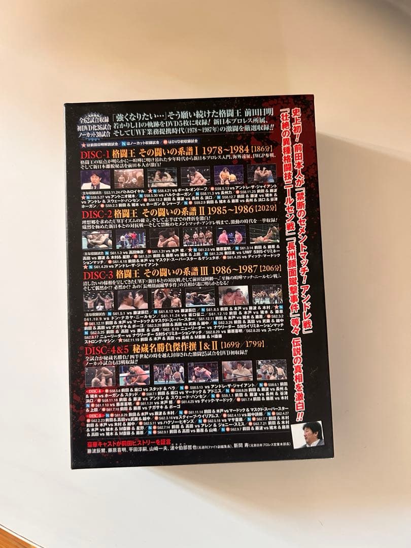 リ*ル様 前田日明 デビュー35周年記念dvd box