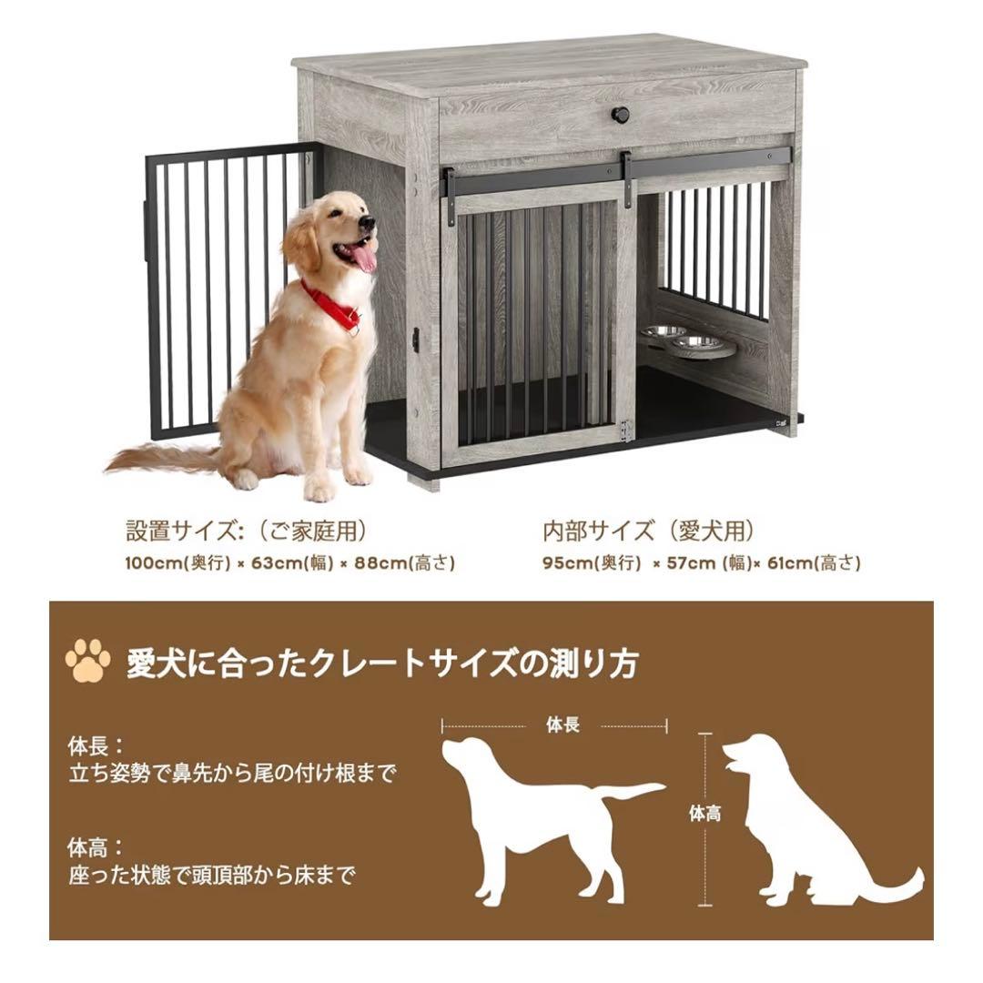 中大型犬用ペットケージ スライドドア付き家具調