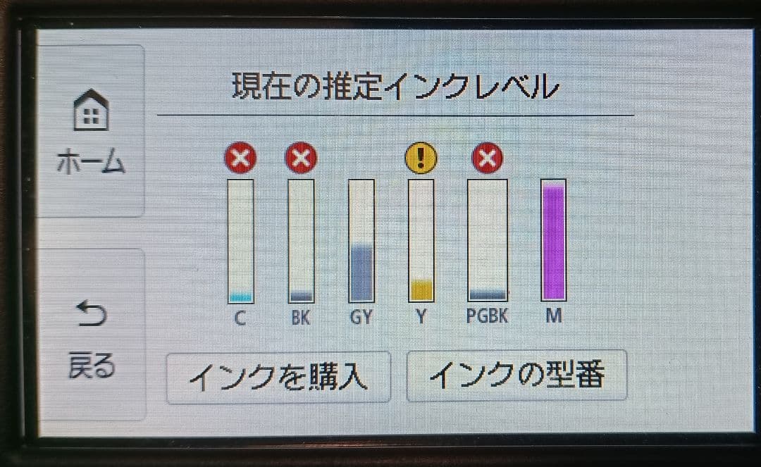 キヤノン　TS8630　複合プリンタ　訳あり　コピー　スキャナ　CANON