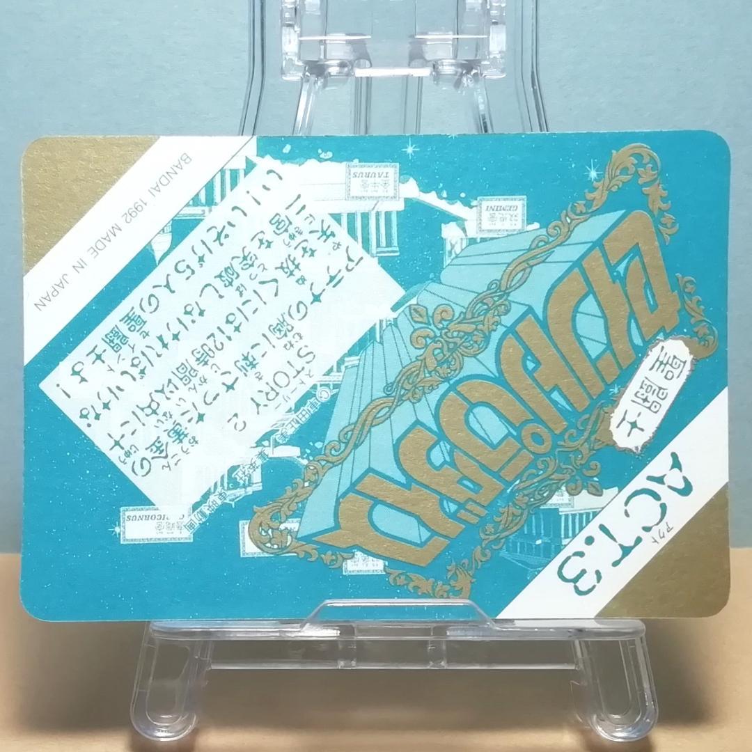 No.117 アフロディーテ セイントパラダイス カードダス 聖闘士星矢 希少