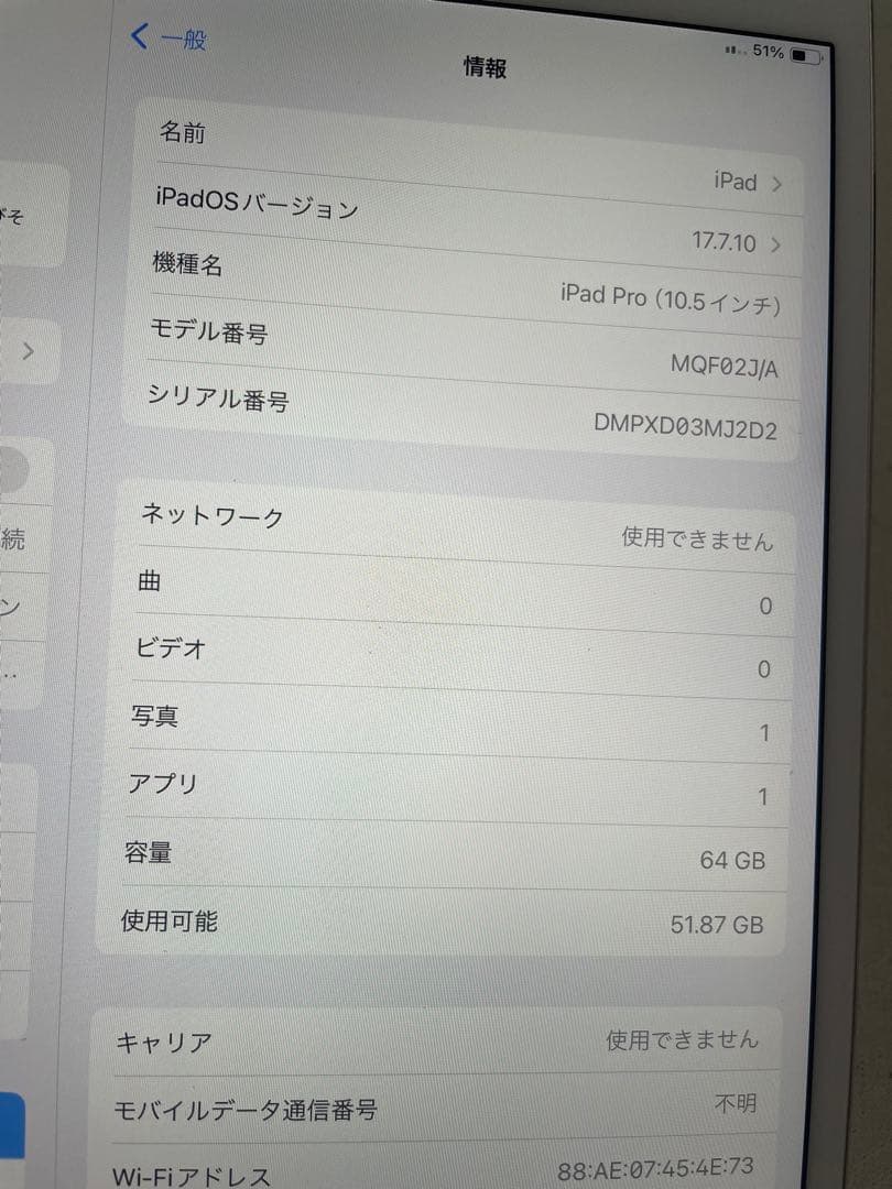 く*ん様 Apple iPad Pro (10.5インチ) 64GB バッテリー