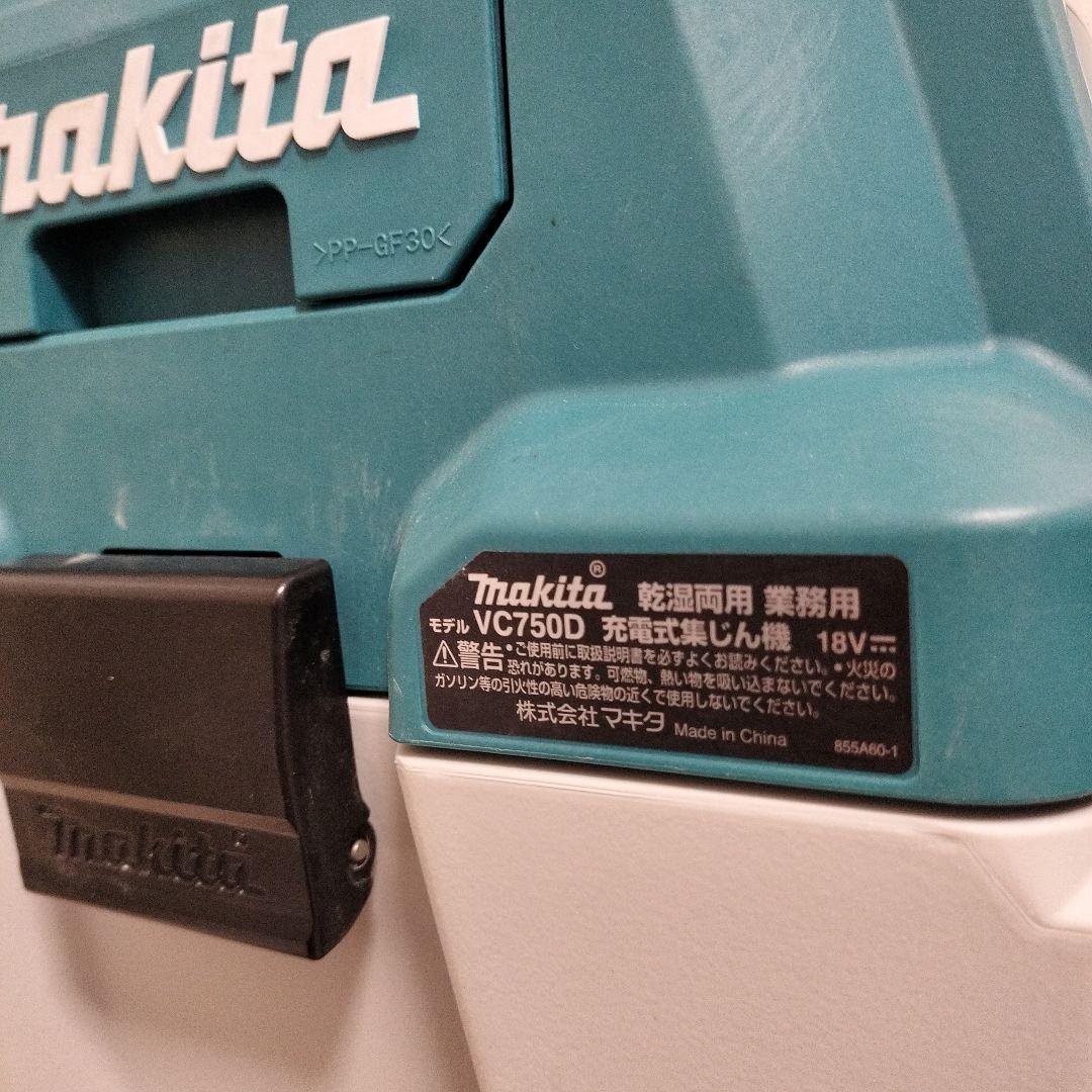 Makita VC750DZ HEPAフィルター付き掃除機