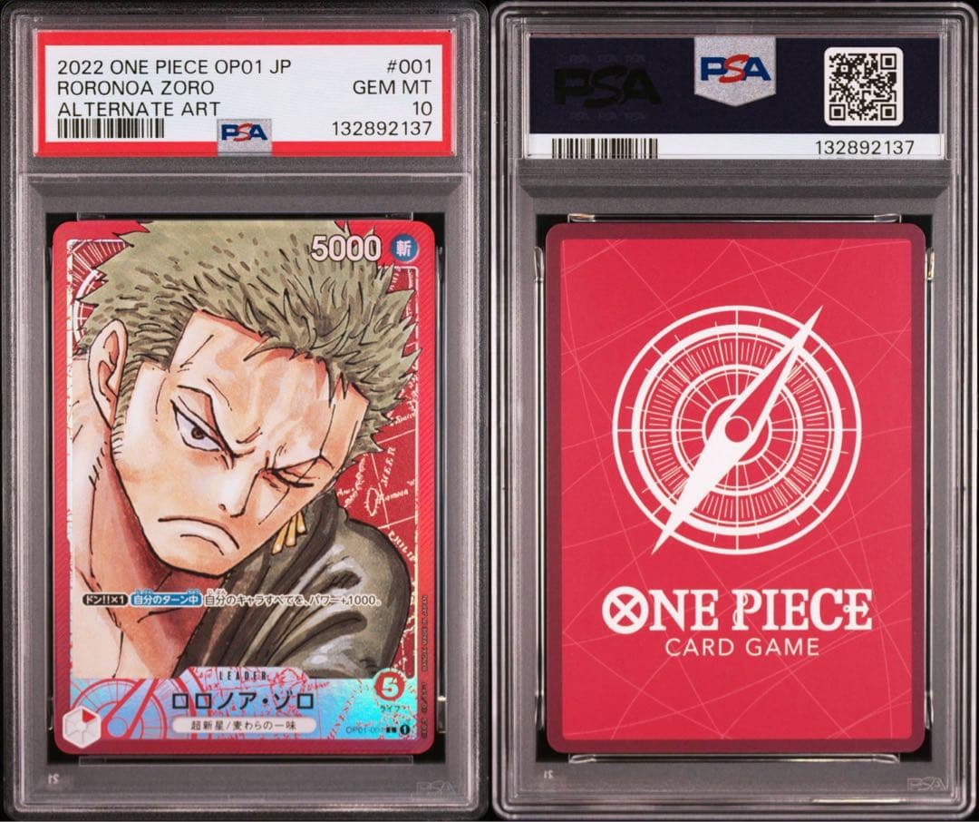 PSA10 ロロノア・ゾロ L リーダーパラレル(リーパラ) OP01-001