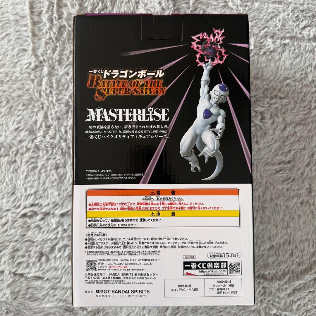 一番くじドラゴンボール（2体セット）B賞 超サイヤ人孫悟空 & C賞 フリーザ