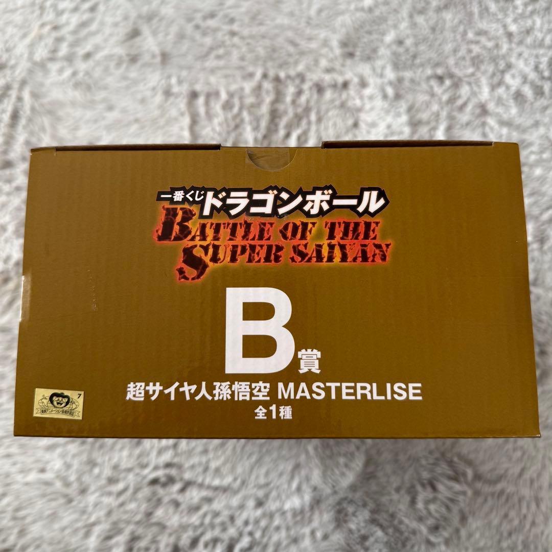一番くじドラゴンボール（2体セット）B賞 超サイヤ人孫悟空 & C賞 フリーザ