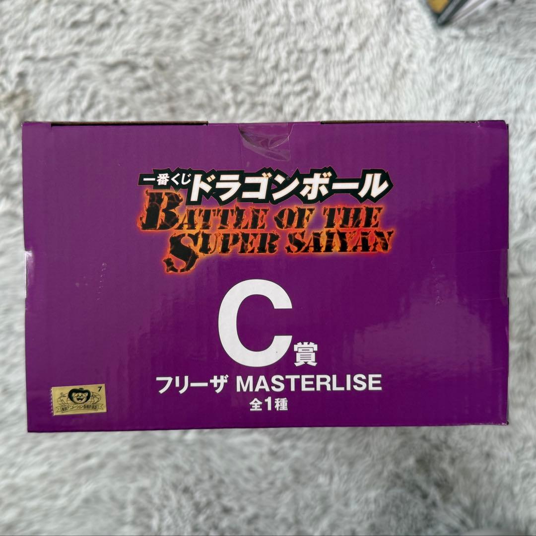 一番くじドラゴンボール（2体セット）B賞 超サイヤ人孫悟空 & C賞 フリーザ