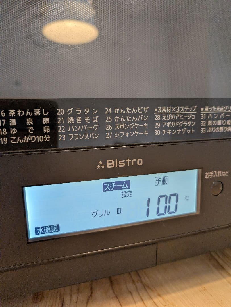 Panasonic Bistro スチームオーブンレンジ 30L 割れあり
