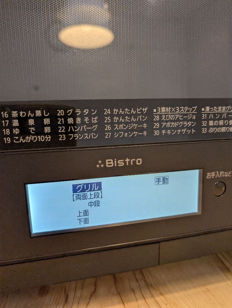 Panasonic Bistro スチームオーブンレンジ 30L 割れあり