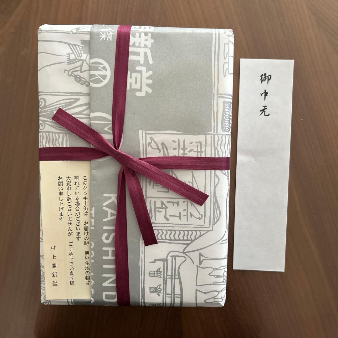 村上開新堂　焼菓子 (クッキー小箱) 600g