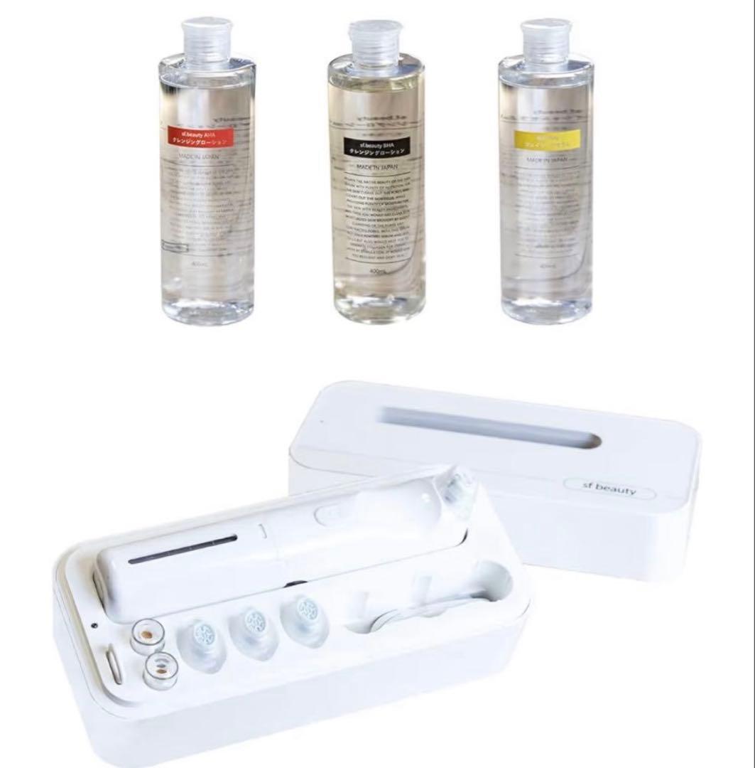 sf.beauty 家庭用ハイドラフェイシャルマシン スターターセット