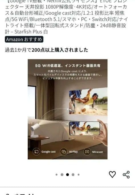 Google TV搭載・Netflix公式ライセンス】ETOE プロジェクター