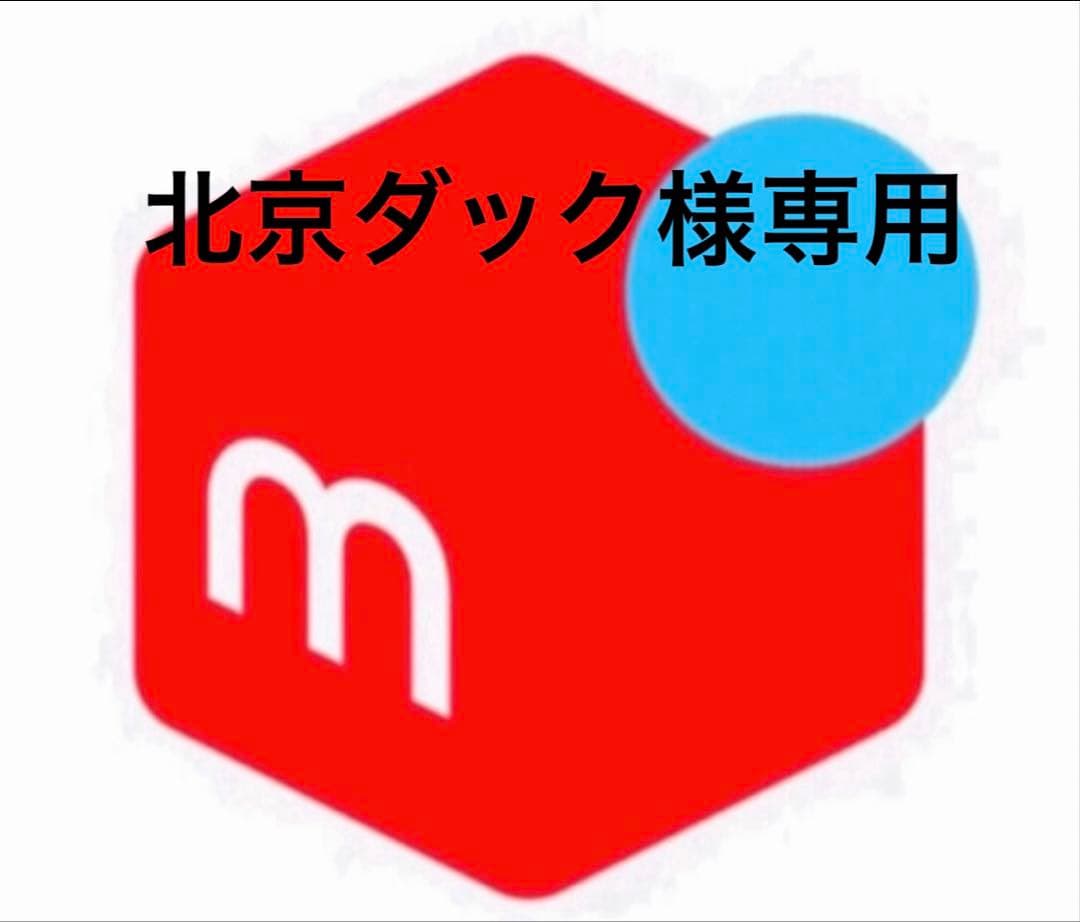 北京ダック