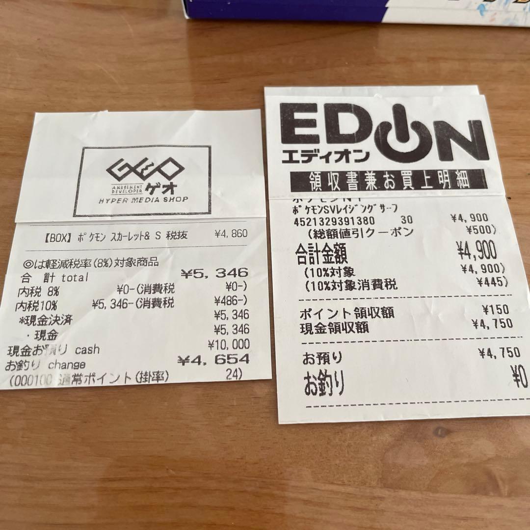 ポケモンカードゲーム レイジングサーフ 2箱セット　レシートあり