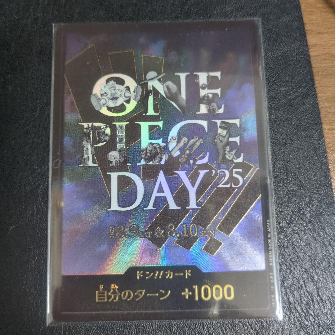 プレミアムカードコレクション ONE PIECE DAY'25　ルフィ&ドン!!