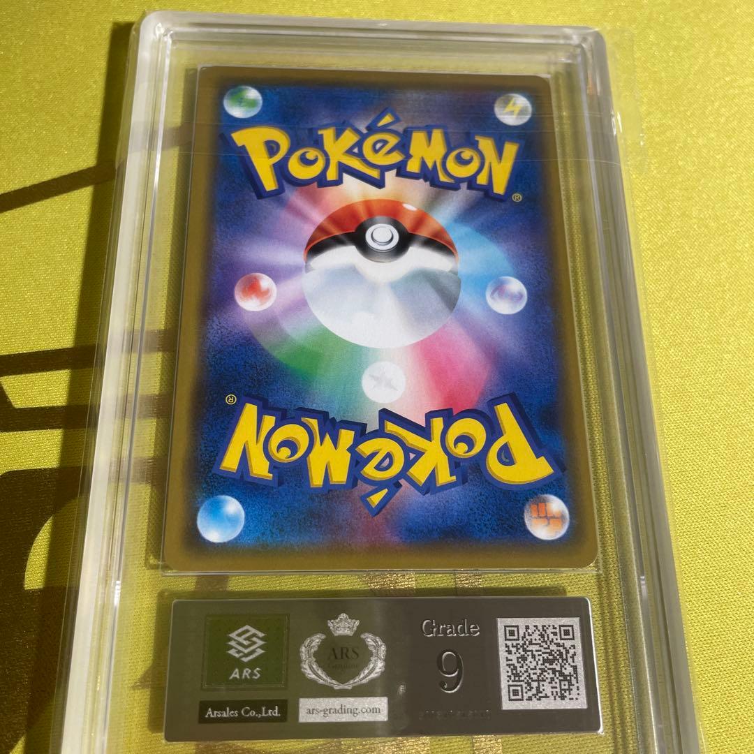 【ARS9】レシラム&ゼクロムGX RR ドリームリーグ