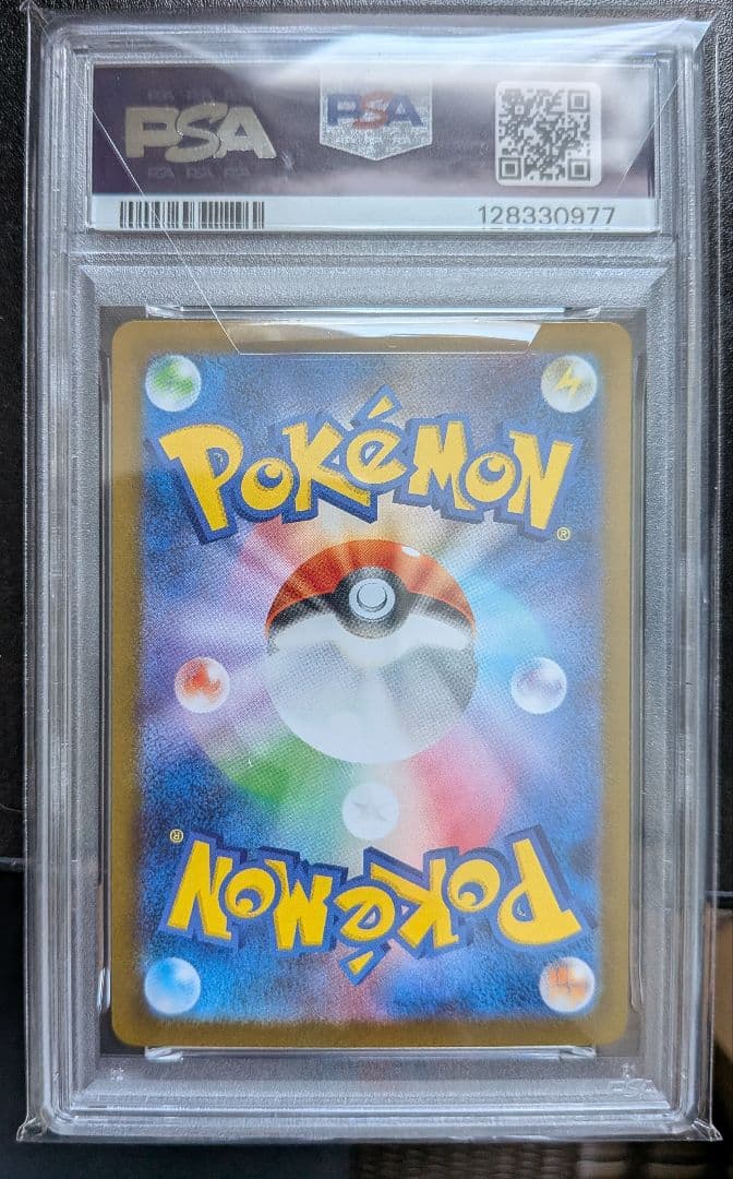 【PSA10 連番】ゼクロムex SAR レシラムex SAR