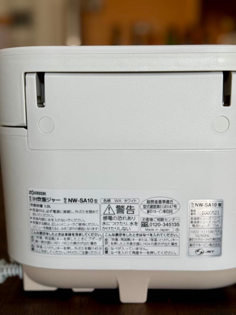 象印 STAN. 圧力IH炊飯ジャー NW-SA10 ホワイト