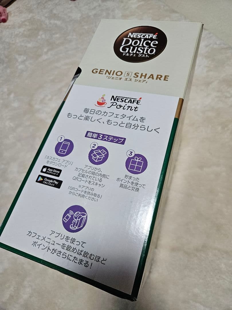 ネスカフェ ドルチェ グスト GENIO S SHARE