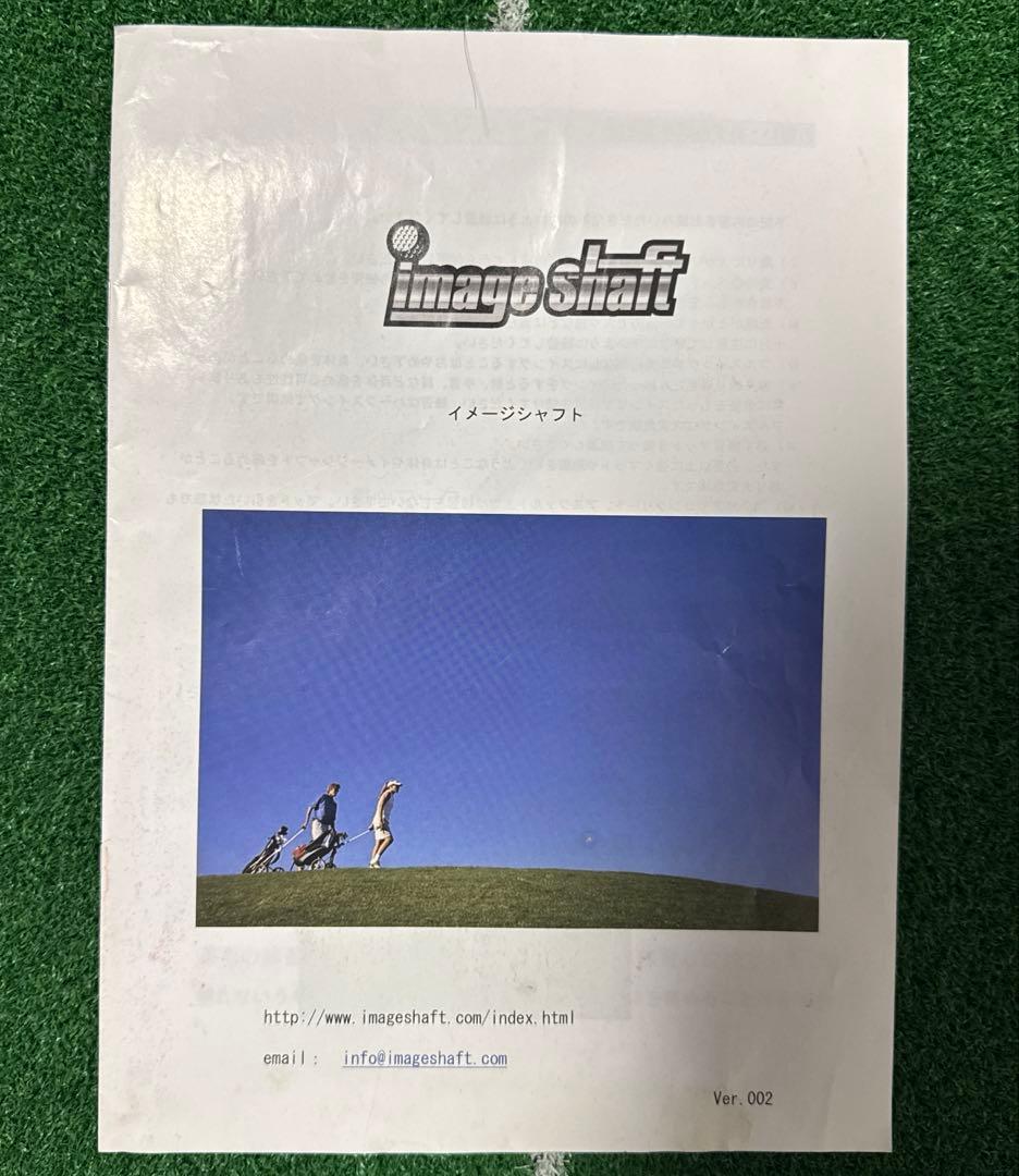 イメージシャフト ＋ 練習マット付