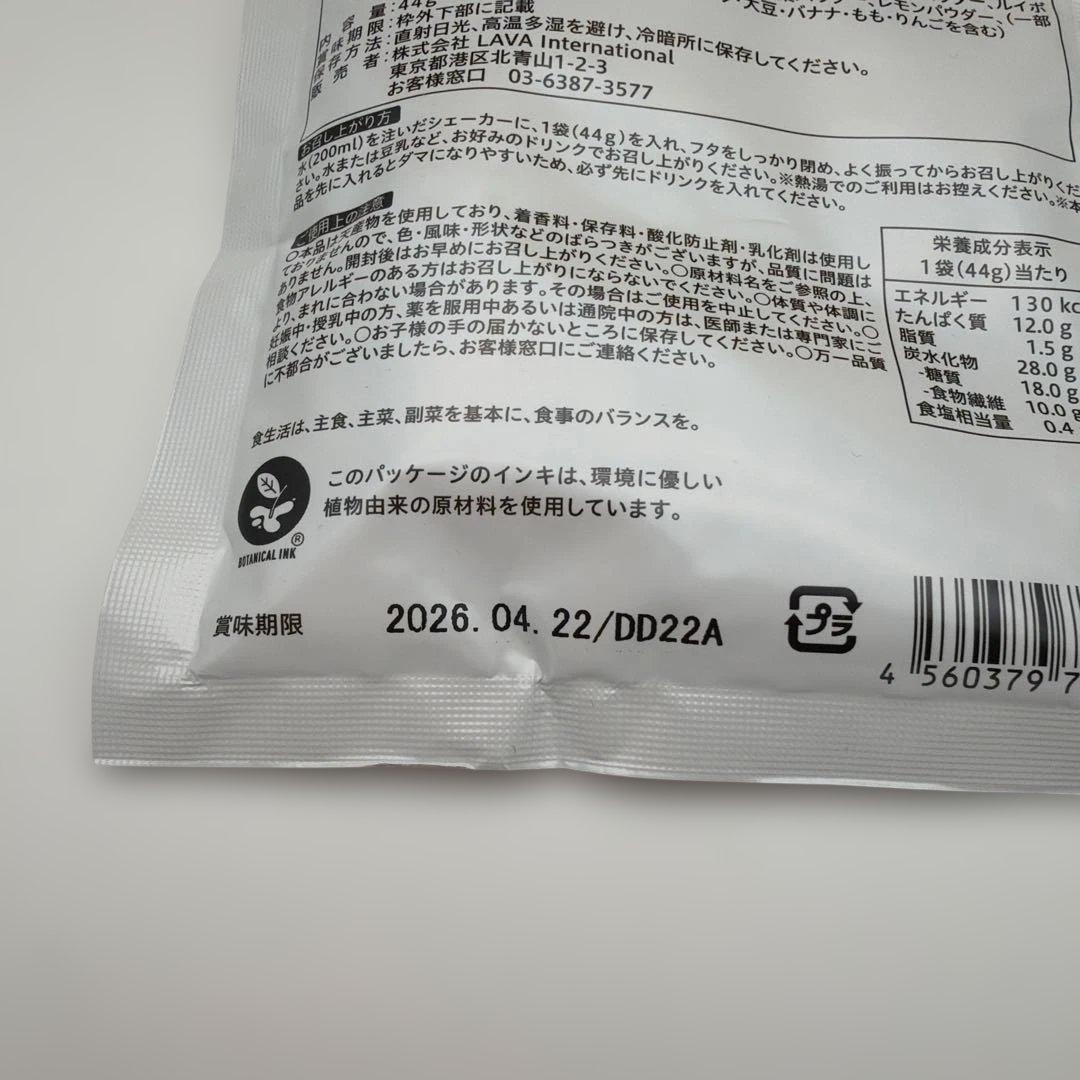 YOGINI FOOD LAVA ヨギーニフード100 フルーツ　21袋　1箱