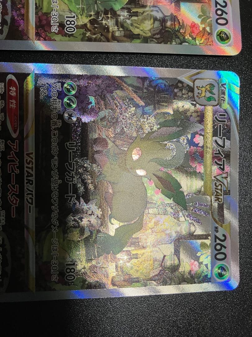 リーフィア VSTAR sar 3枚