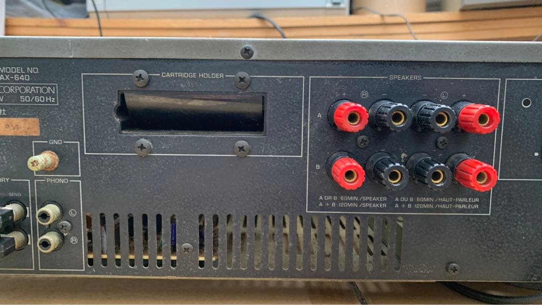 Yamaha AX-640 ステレオアンプ