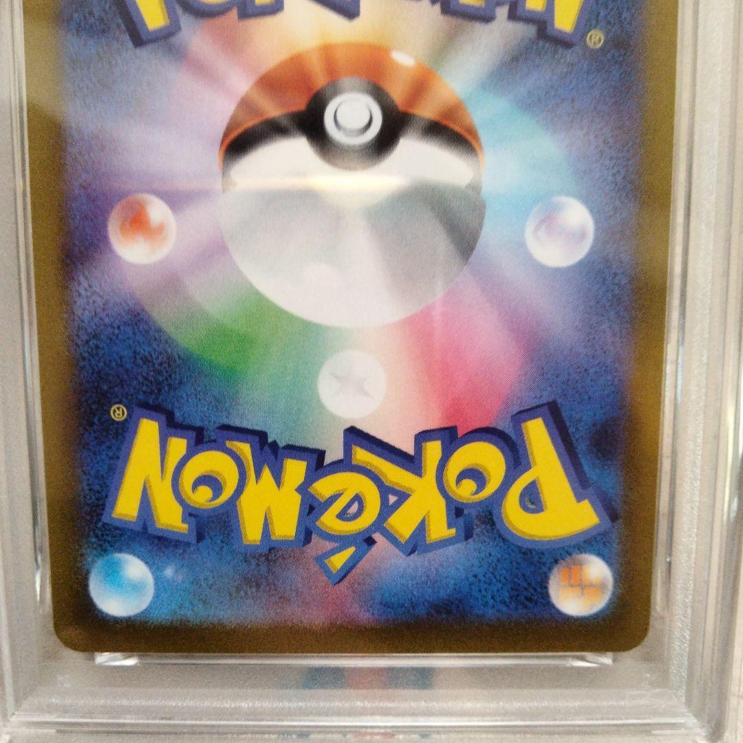 【PSA10】プテラVSTAR SR