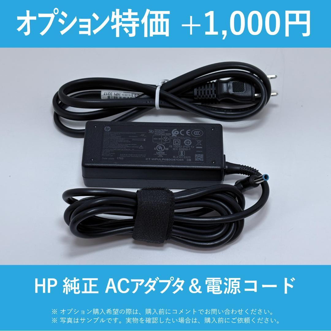 【良品】EliteBook 630 G10 第13世代i5/16G/512G